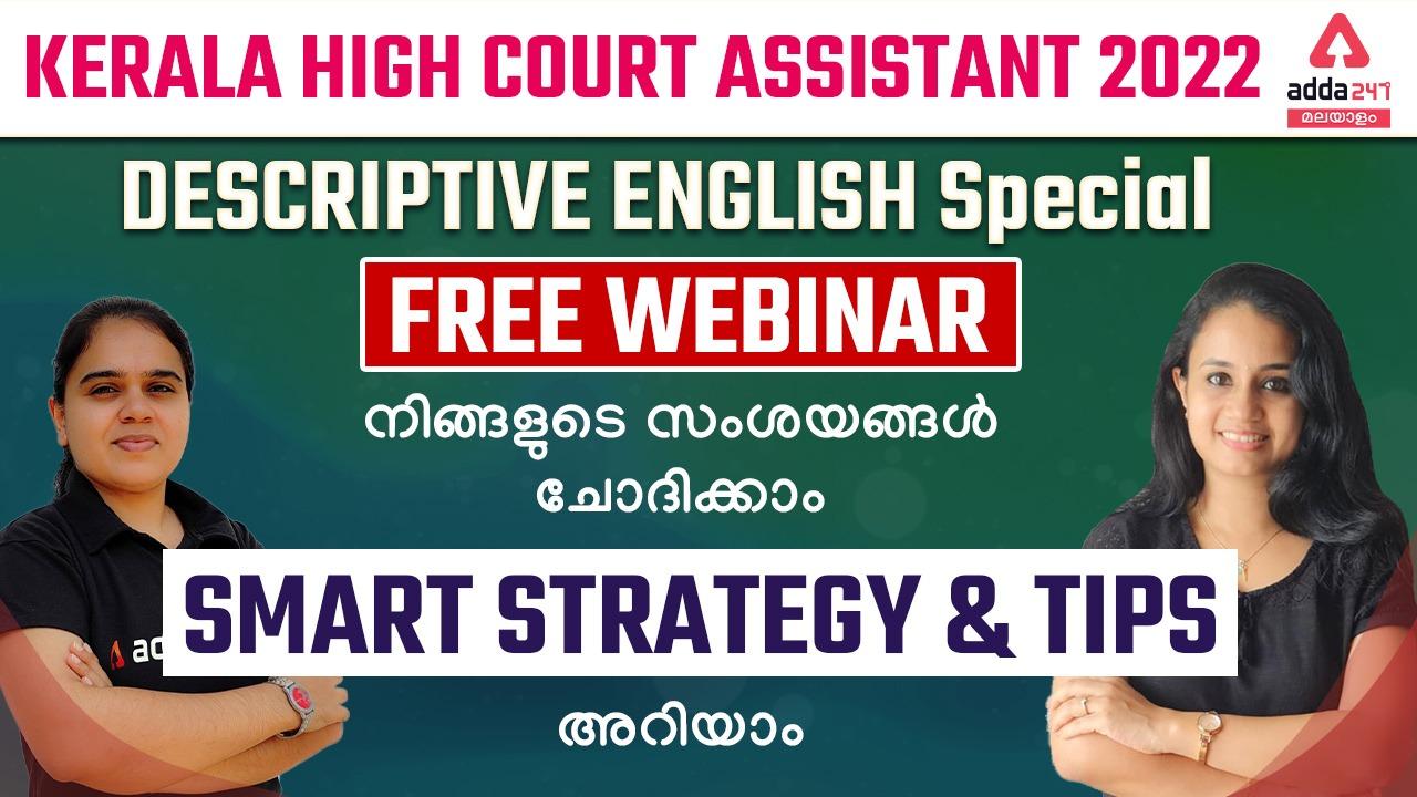 Kerala High Court Assistant 2022, Descriptive English Special Free Webinar_20.1