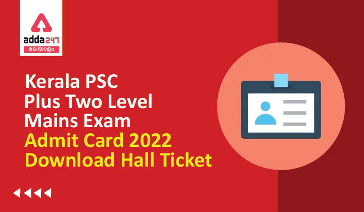Kerala PSC Plus Two Level Mains Exam Admit Card 2022_20.1