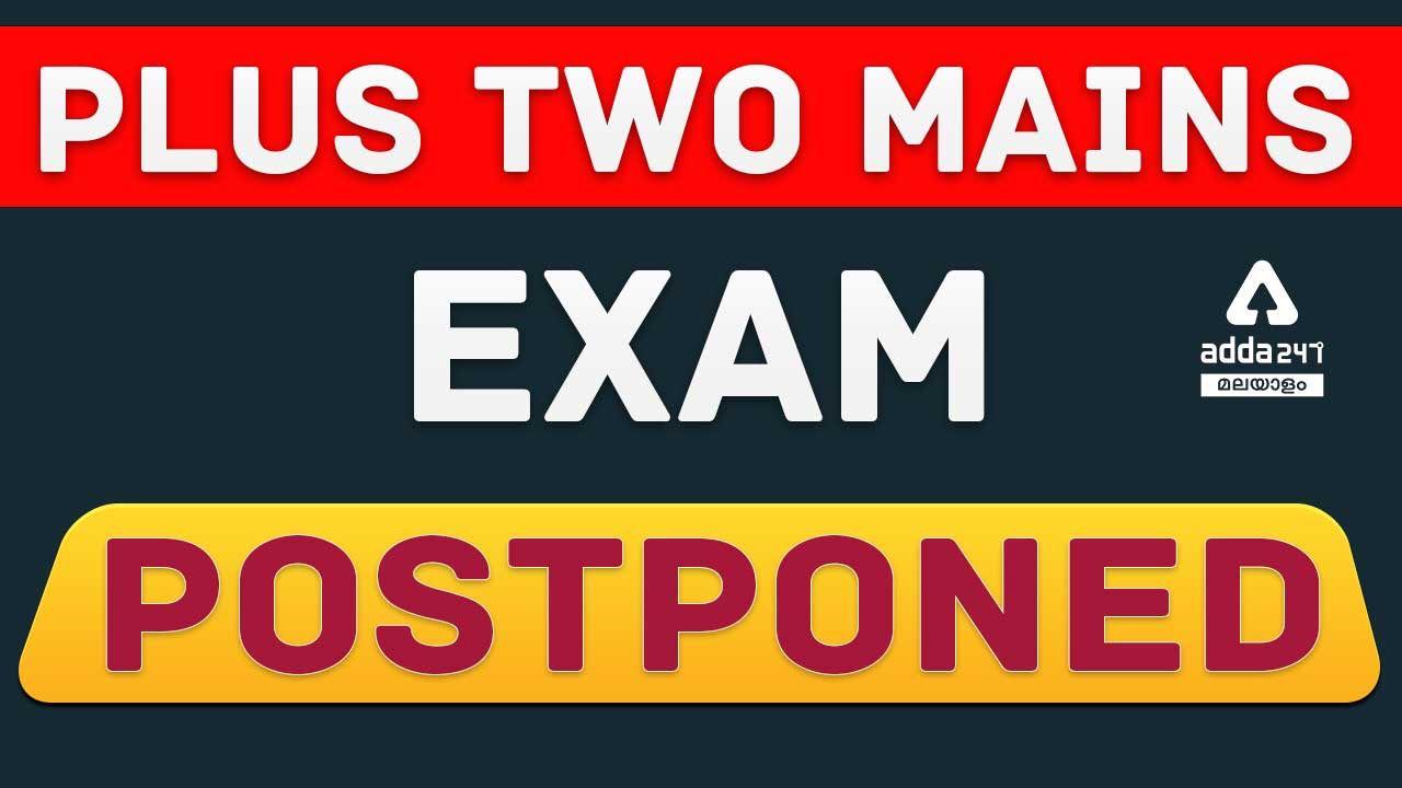 Kerala PSC Plus Two Mains Exam Date 2022 Postponed