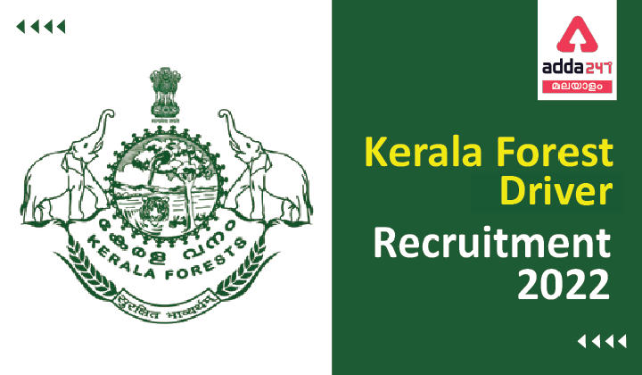 Kerala Forest Driver Recruitment 2022, Apply Online_20.1