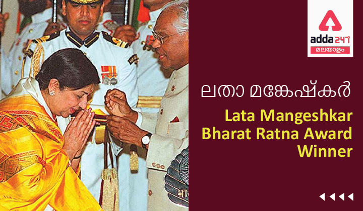 Bharat Ratna Lata Mangeshkar