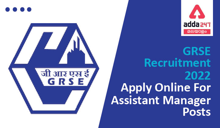 GRSE Recruitment 2022, Apply Online For Assistant Manager Posts