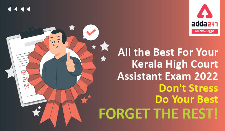 All the Best For Your Kerala High Court Assistant Exam 2022
