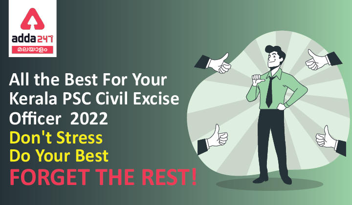 All the Best For Your Kerala PSC Civil Excise Officer 2022