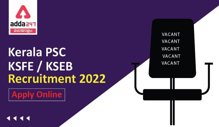 Kerala PSC KSFE/KSEB Recruitment 2022