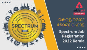 Spectrum Job Fair Registration 2022 Kerala