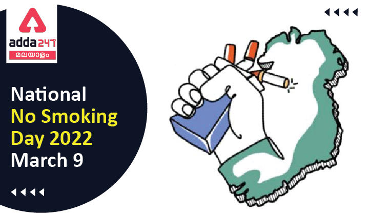 National No Smoking Day 2022, March 9