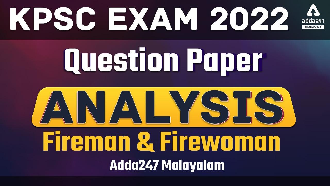 Kerala PSC Fireman/Firewoman Exam Analysis 2022