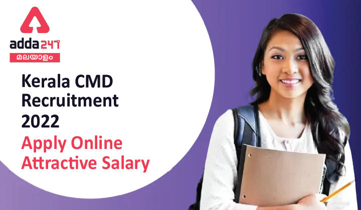 Kerala CMD Recruitment 2022
