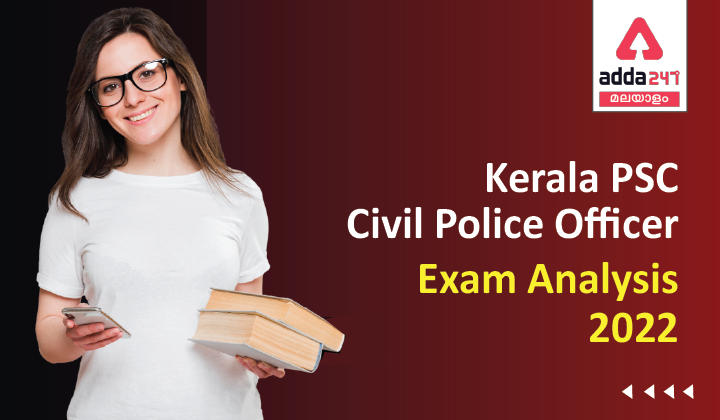 Kerala PSC Civil Police Officer Exam Analysis 2022 [20 March 2022]