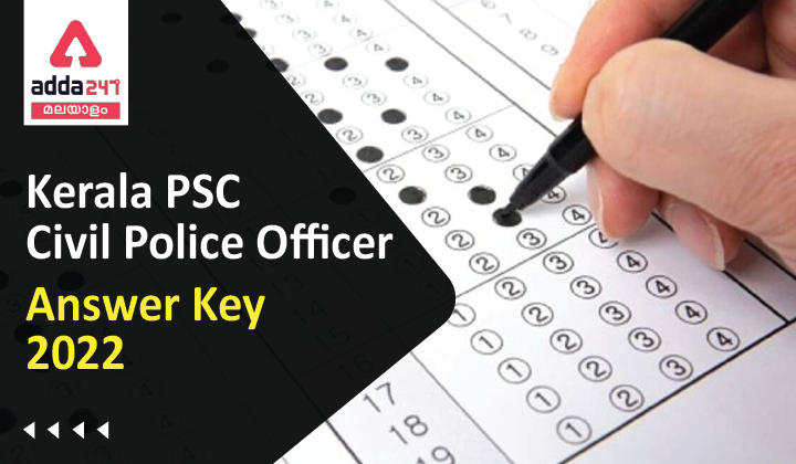 Kerala PSC Civil Police Officer Answer Key 2022