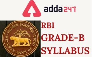 RBI Grade B Syllabus 2022 for Prelims, Mains and Interview | RBI ഗ്രേഡ് B സിലബസ് 2022