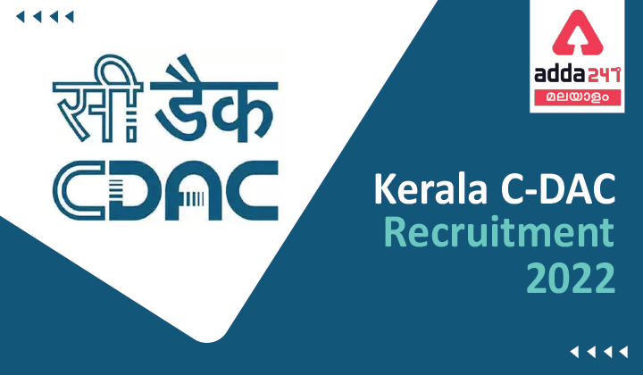 C-DAC Recruitment 2022 Kerala