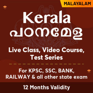 Special Topic Quiz for Kerala PSC SI Mains Exam(Part 4)_40.1