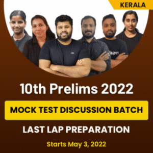 Kerala PSC 10th Level Prelims mock test discussion batch