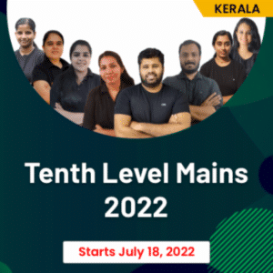 Kerala PSC 12th Level Preliminary Exam Analysis 2022, Phase 2_50.1