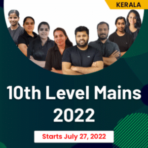 Kerala PSC LGS Rank List 2022_5.1