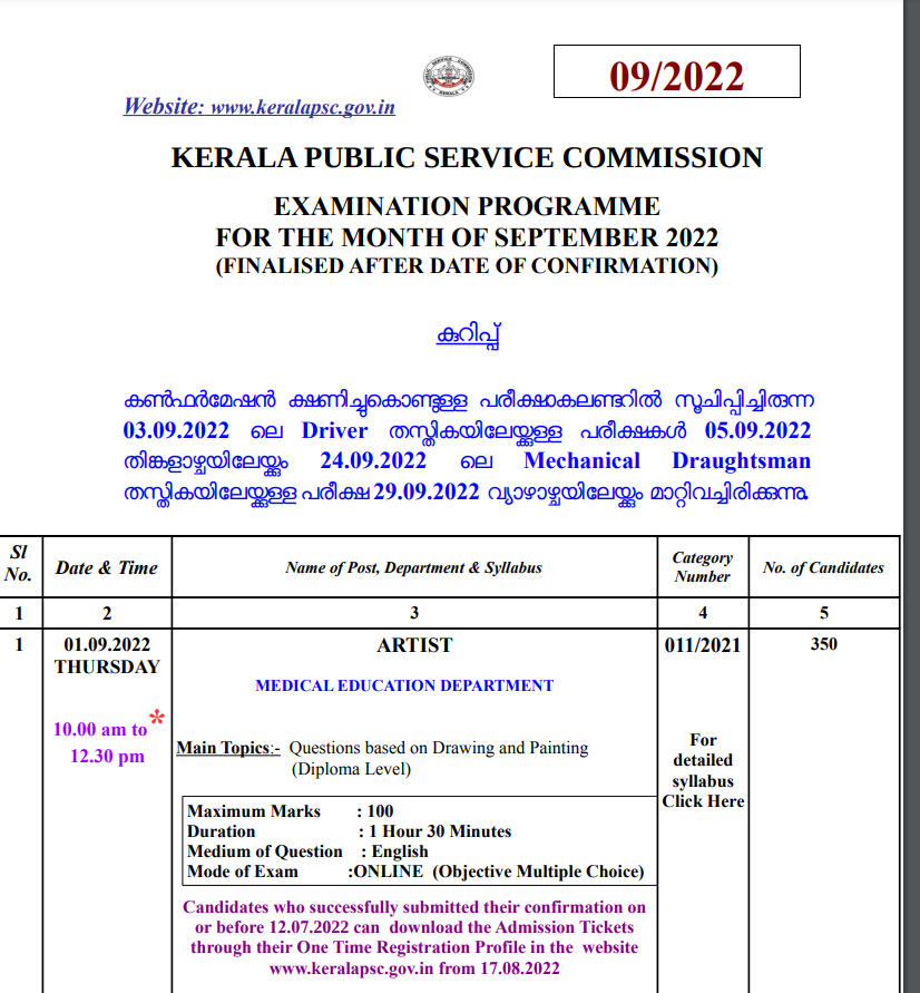 KPSC Exam Calendar September 2022 Out, Download Exam Schedule PDF_4.1