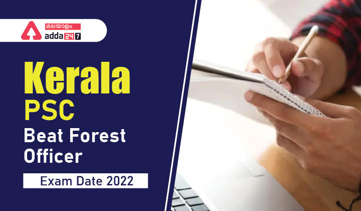 Kerala PSC Beat Forest Officer Exam Date 2022