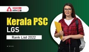 Kerala PSC LGS Rank List 2022