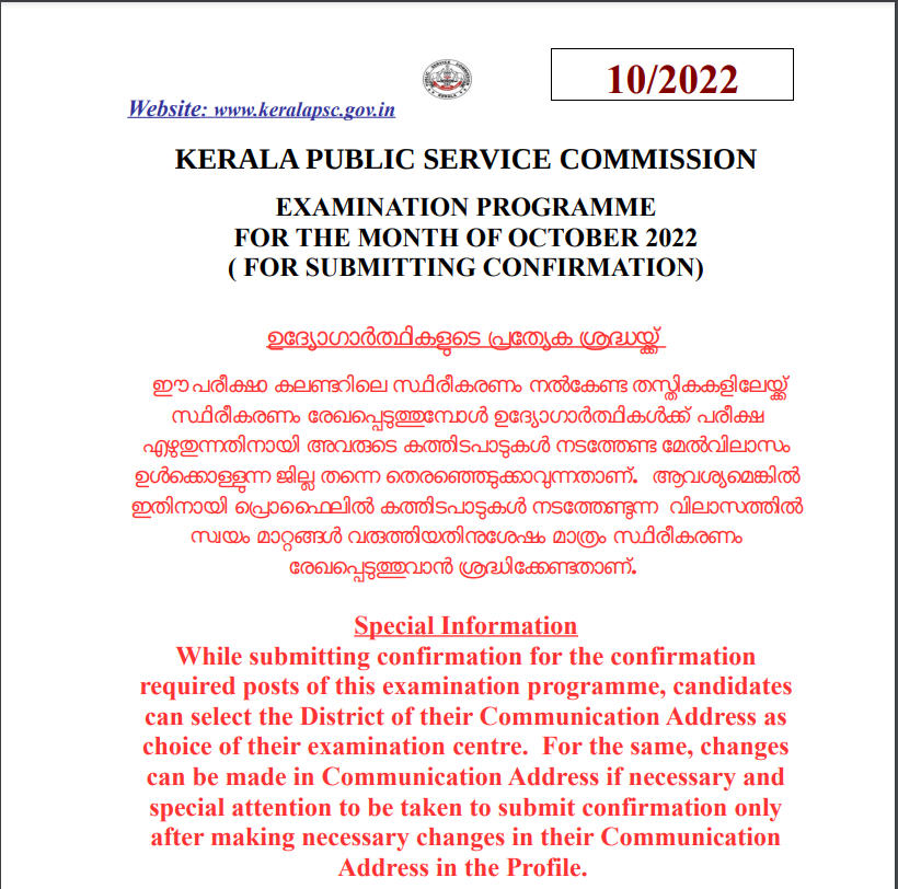 Kerala PSC Exam Calendar October 2022 Out, Download Exam Schedule PDF_4.1