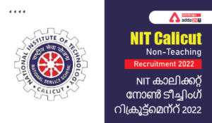 NIT Calicut Non-Teaching Recruitment 2022