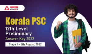 Kerala PSC 12th Level Prelims Answer Key 2022 [Final Answer Key Out], Phase 1 [6th August 2022]| കേരള PSC 12th ലെവൽ പ്രിലിമിനറി പരീക്ഷയുടെ ഉത്തരസൂചിക 2022