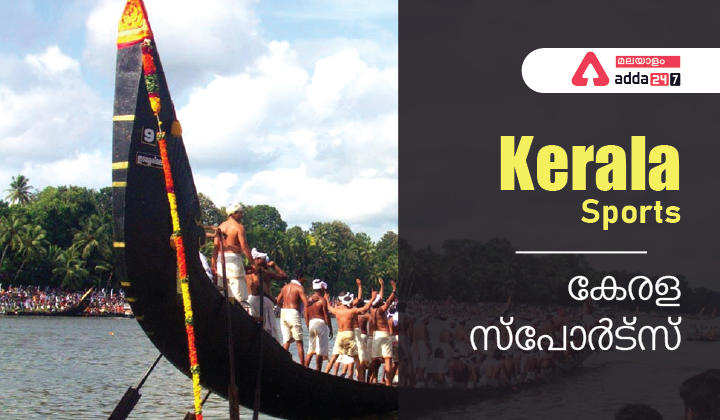 Kerala sports - Sports in Kerala, Traditional Sports