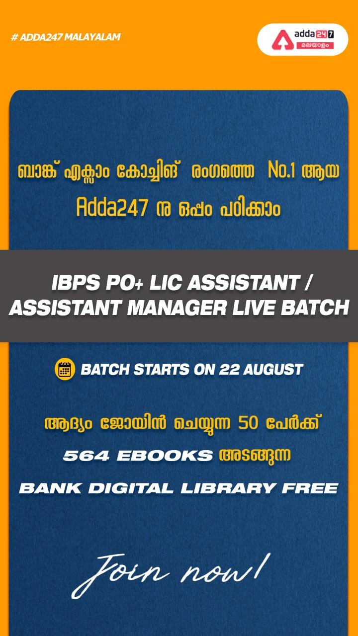 LIC Assistant/Assistant Manager Recruitment 2022 Vacancy_5.1