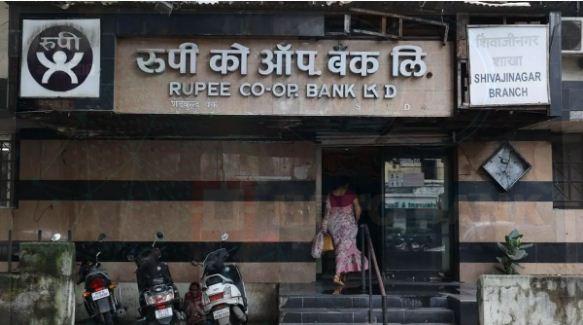RBI cancelled the license of Rupee Co-operative Bank, Pune
