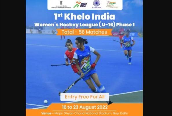 1st Khelo India Women’s Hockey League (U-16) to be held at Major Dhyanchand Stadium
