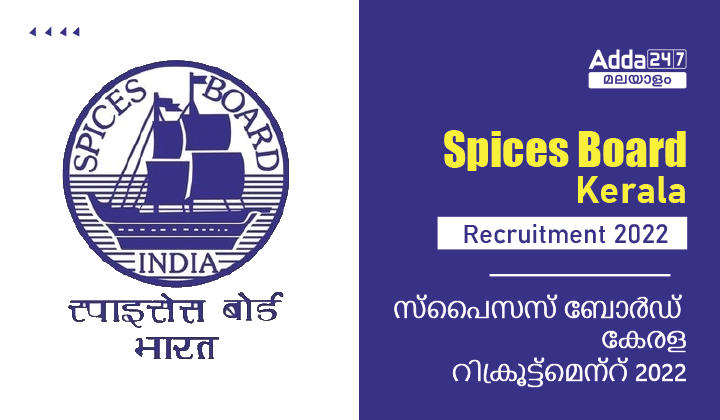 Spices Board Kerala Recruitment 202