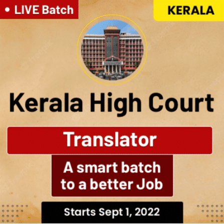 Kerala High Court Translator Eligibility Criteria, Check Details_40.1