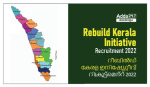 Rebuild Kerala Initiative Recruitment 2022