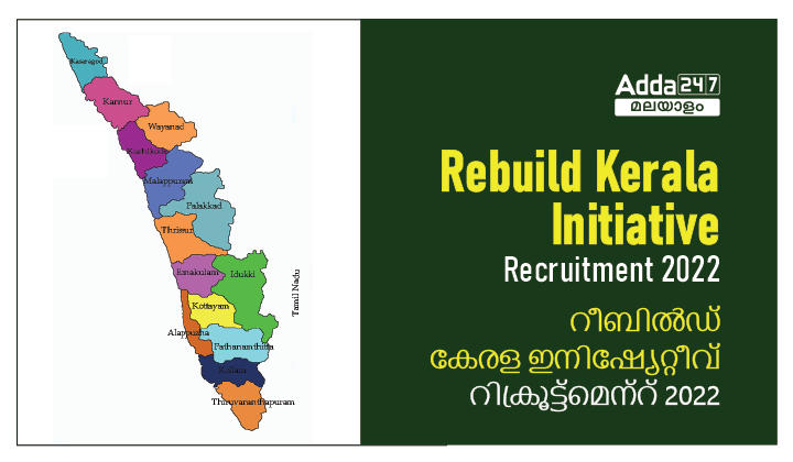 Rebuild Kerala Initiative Recruitment 2022 - Check Eligibility Criteria & Vacancy_20.1