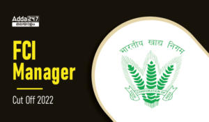 FCI മാനേജർ കട്ട് ഓഫ് 2022, മുൻ വർഷത്തെ കട്ട് ഓഫ് മാർക്കുകളും വിശദീകരണവും