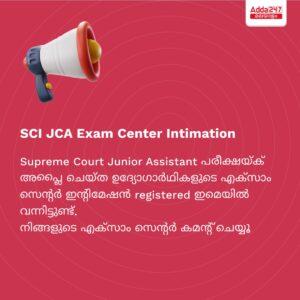 Supreme Court Junior Assistant Exam Date 2022 [Out]_4.1