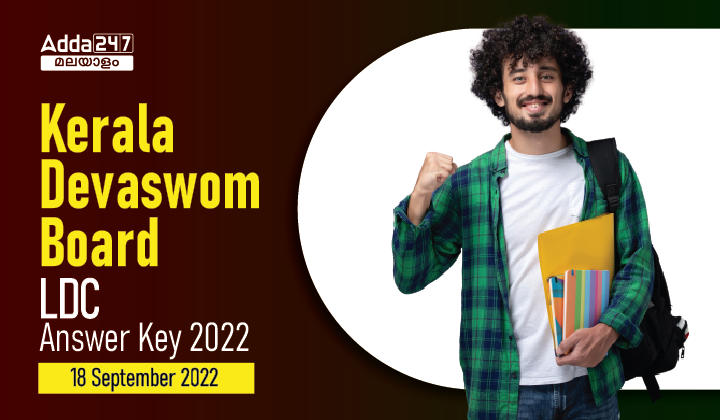 Kerala Devaswom Board LDC Answer Key 2022