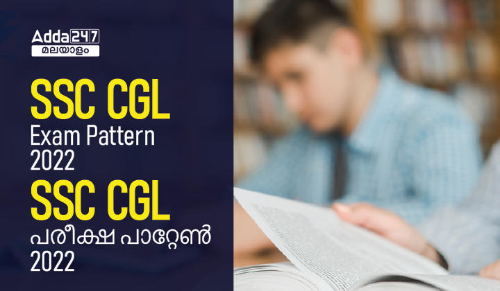SSC CGL Exam Pattern 2022