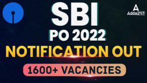 SBI PO വിജ്ഞാപനം 2022 പ്രസിദ്ധീകരിച്ചു, ഒഴിവ് വിശദാംശങ്ങളും ഓൺലൈൻ ഫോമും