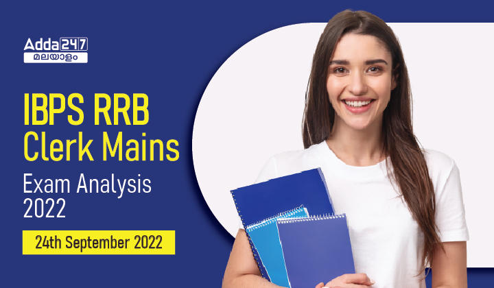 IBPS RRB Clerk Mains Exam Analysis 2022