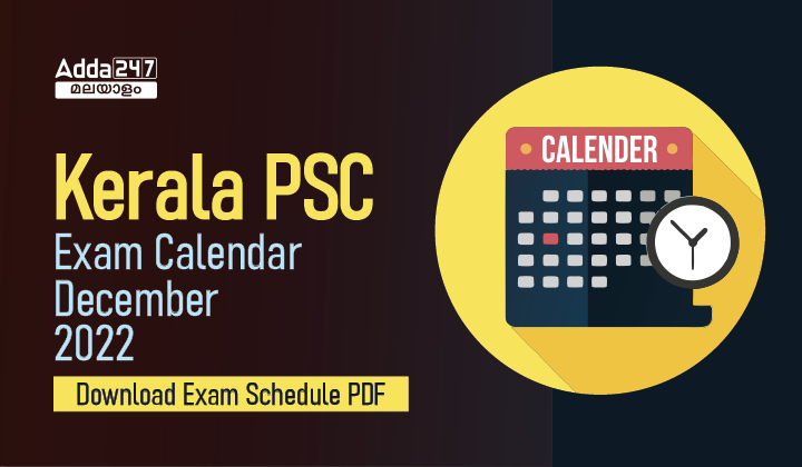 Kerala PSC Exam Calendar December 2022