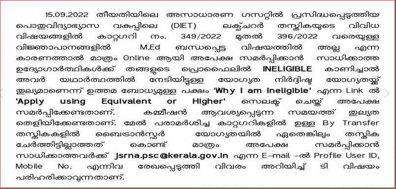 Kerala PSC Lecturer Recruitment 2022; Eligibility Criteria_60.1