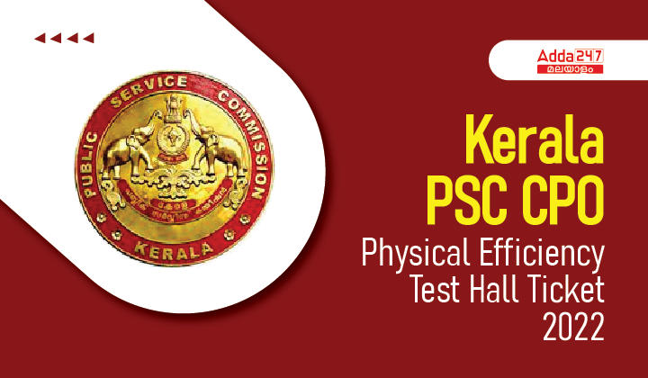 Kerala PSC CPO Physical Efficiency Test Hall Ticket 2022