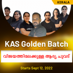 Kerala PSC KAS Salary Structure 2022, Check Salary Benefits_4.1
