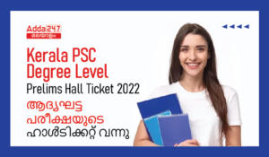 Kerala PSC Degree Level Prelims Hall Ticket 2022