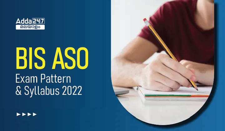 BIS ASO Exam Pattern & Syllabus 2022, Detailed Review_20.1