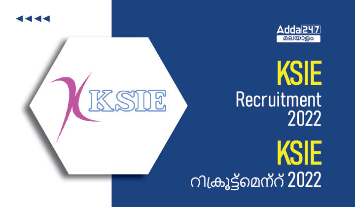 KSIE Recruitment 2022