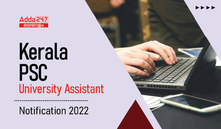 Kerala PSC University Assistant Notification 2023 Released_20.1