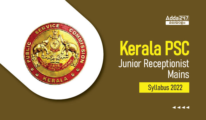 Kerala PSC Junior Receptionist Mains Syllabus 2022